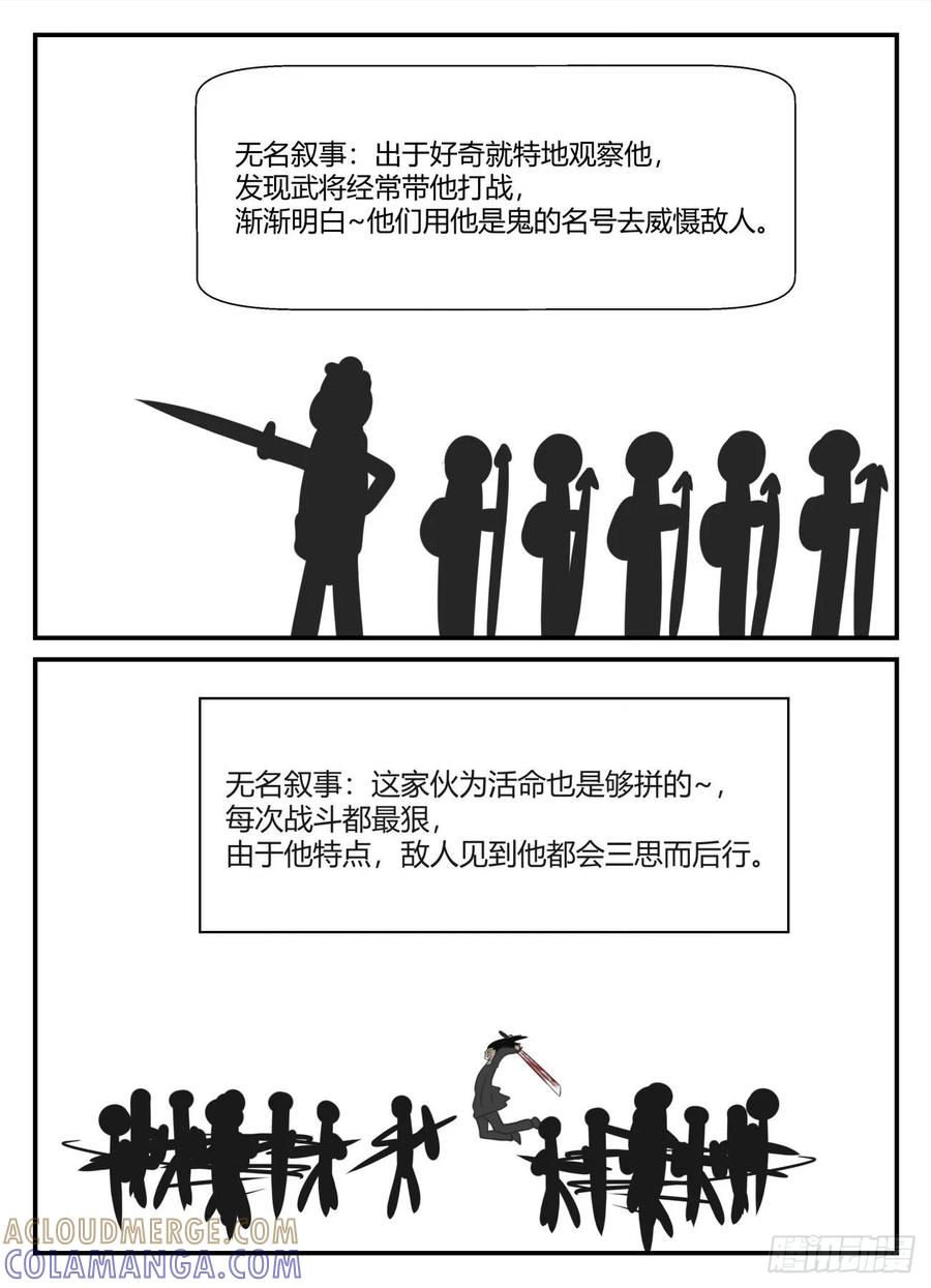 《一人领域》第六章 无知者有罪30 第7页