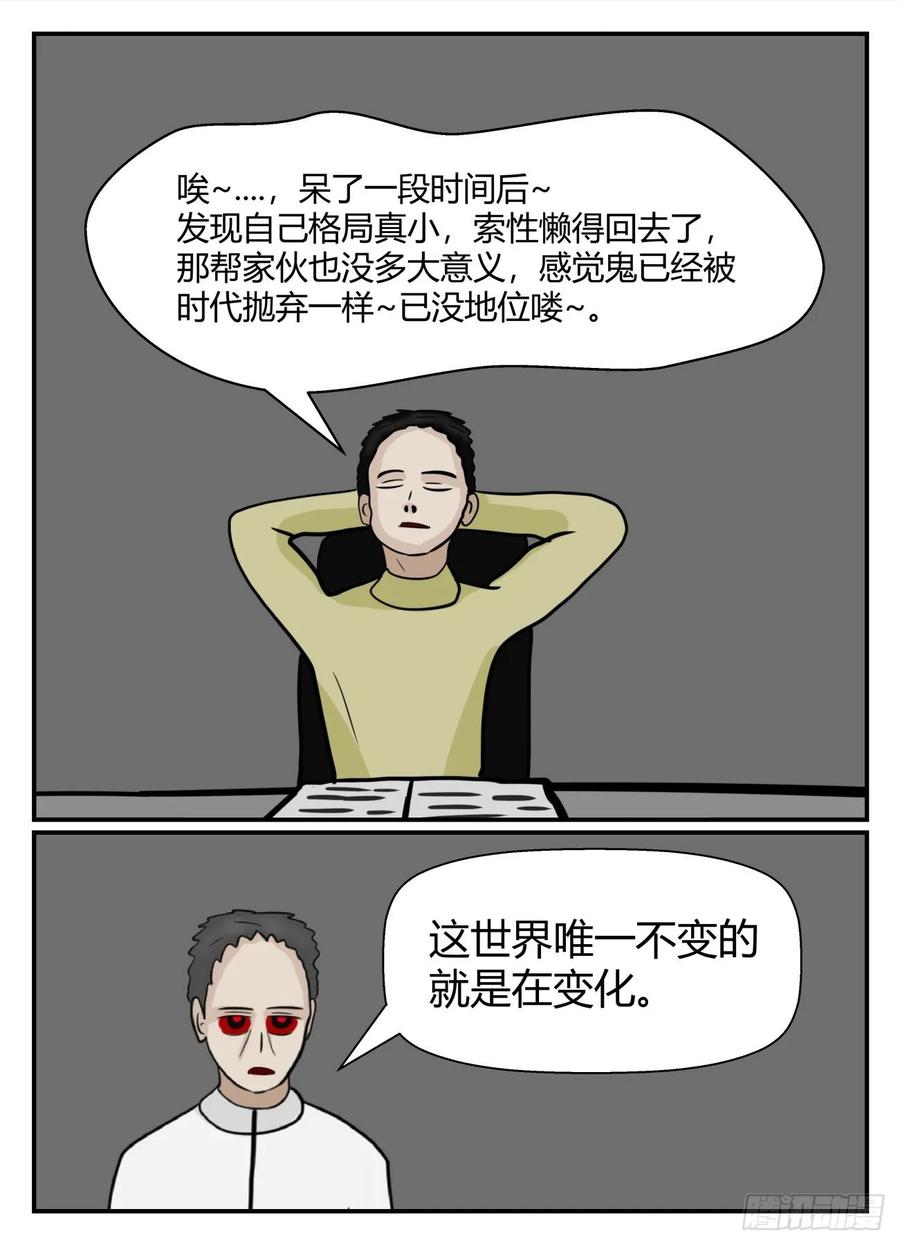 《一人领域》第六章 无知者有罪31 第8页