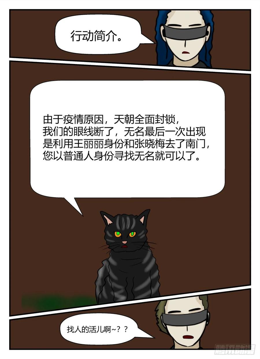 《一人领域》第六章 无知者有罪32 第18页