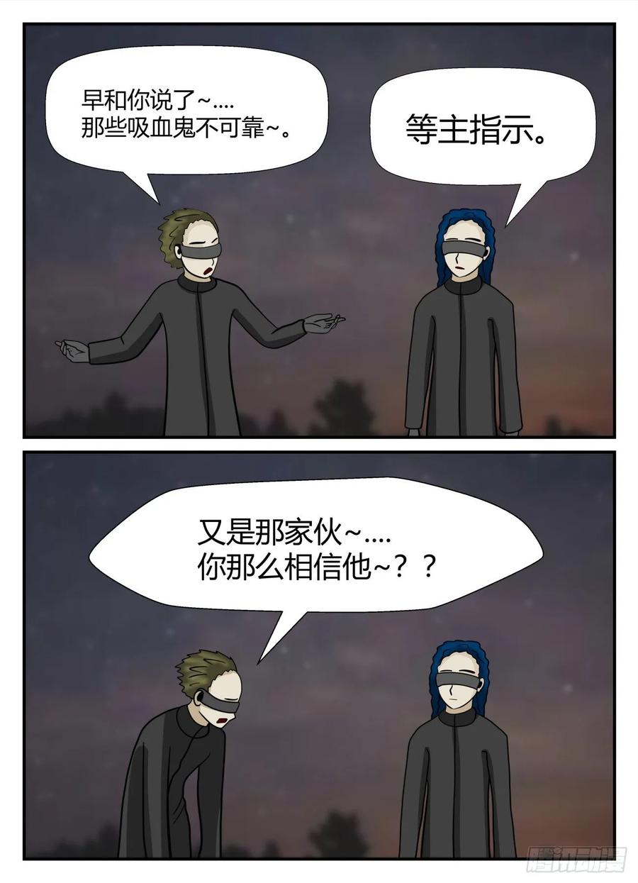 《一人领域》第六章 无知者有罪32 第6页
