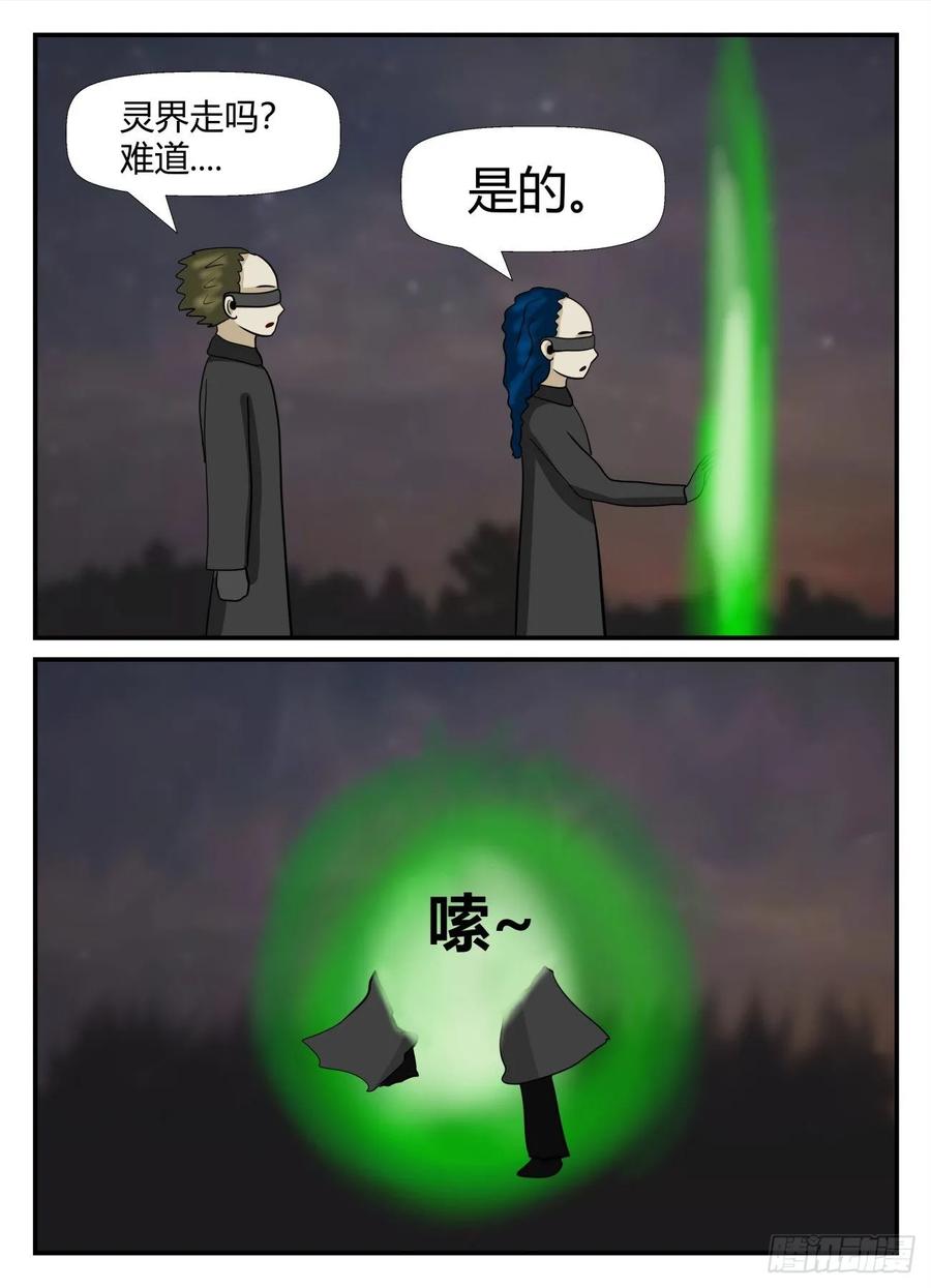 《一人领域》第六章 无知者有罪32 第14页