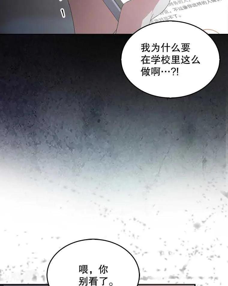 《得了不出道就会死的病》第43话 第34页
