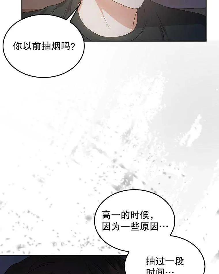 《得了不出道就会死的病》第43话 第31页