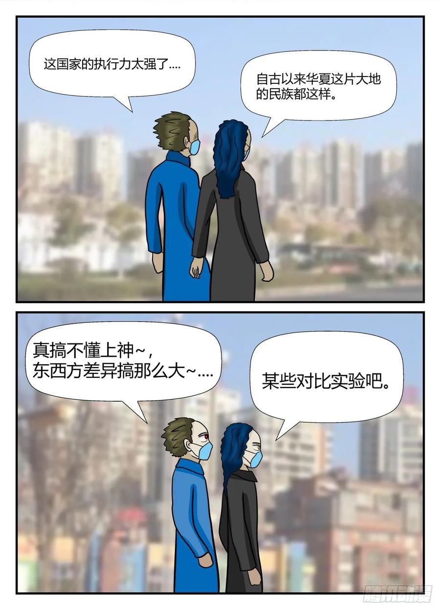 《一人领域》第六章 无知者有罪33 第6页
