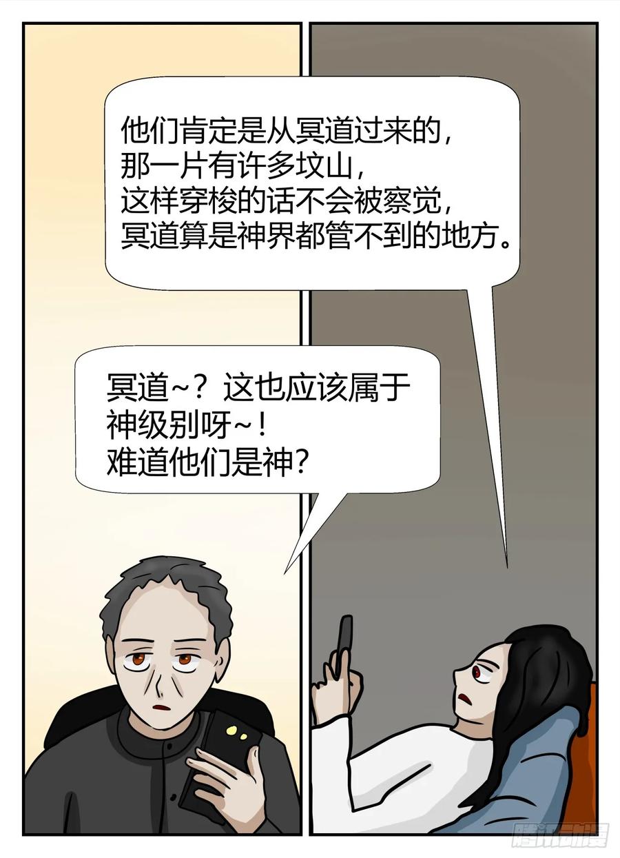 《一人领域》第六章 无知者有罪34 第18页