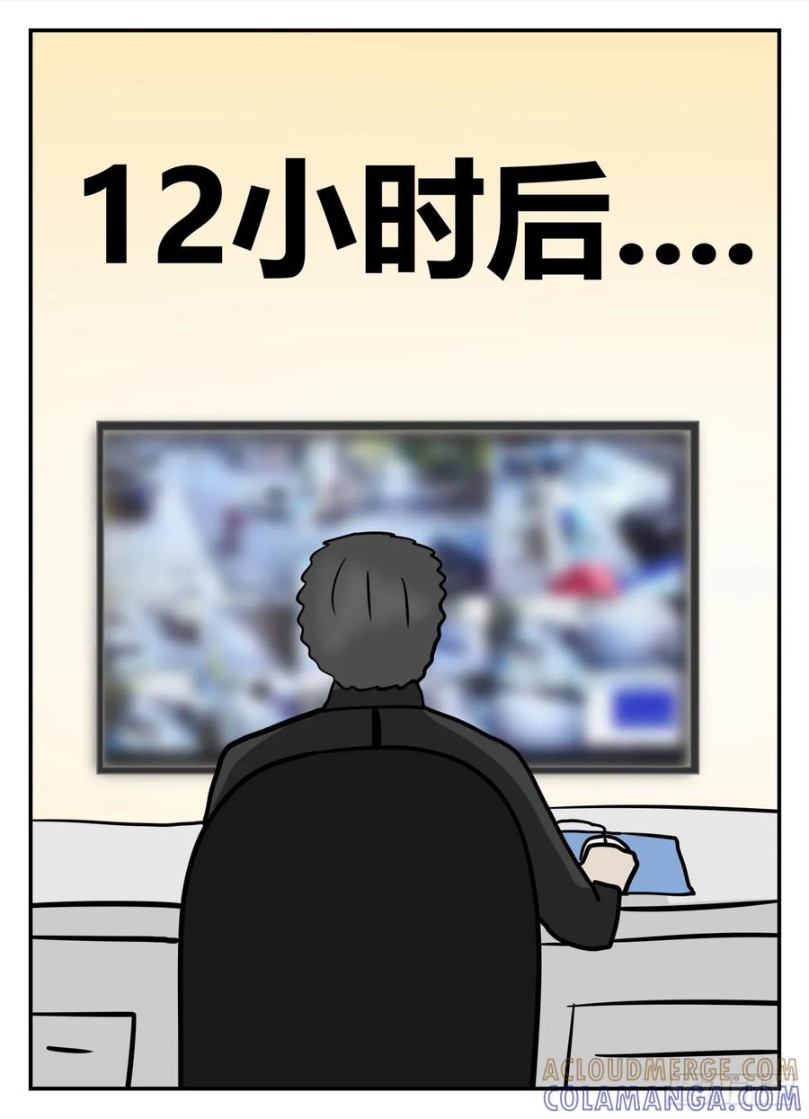 《一人领域》第六章 无知者有罪34 第11页