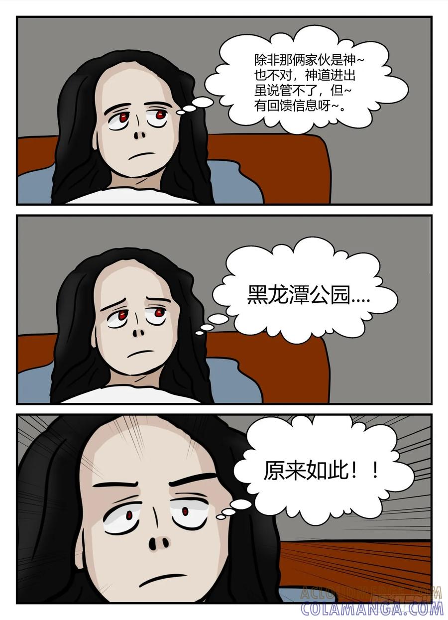 《一人领域》第六章 无知者有罪34 第17页