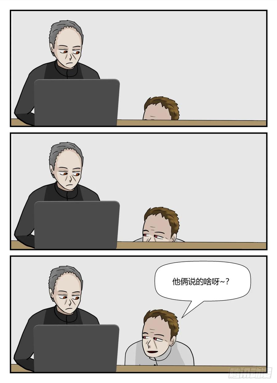 《一人领域》第六章 无知者有罪34 第4页