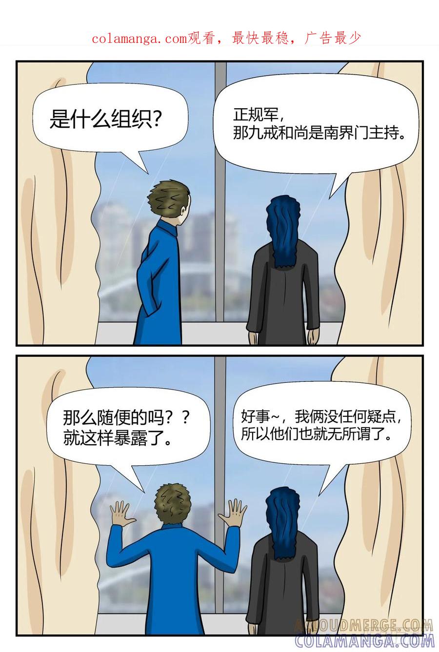 《一人领域》第六章 无知者有罪34 第1页