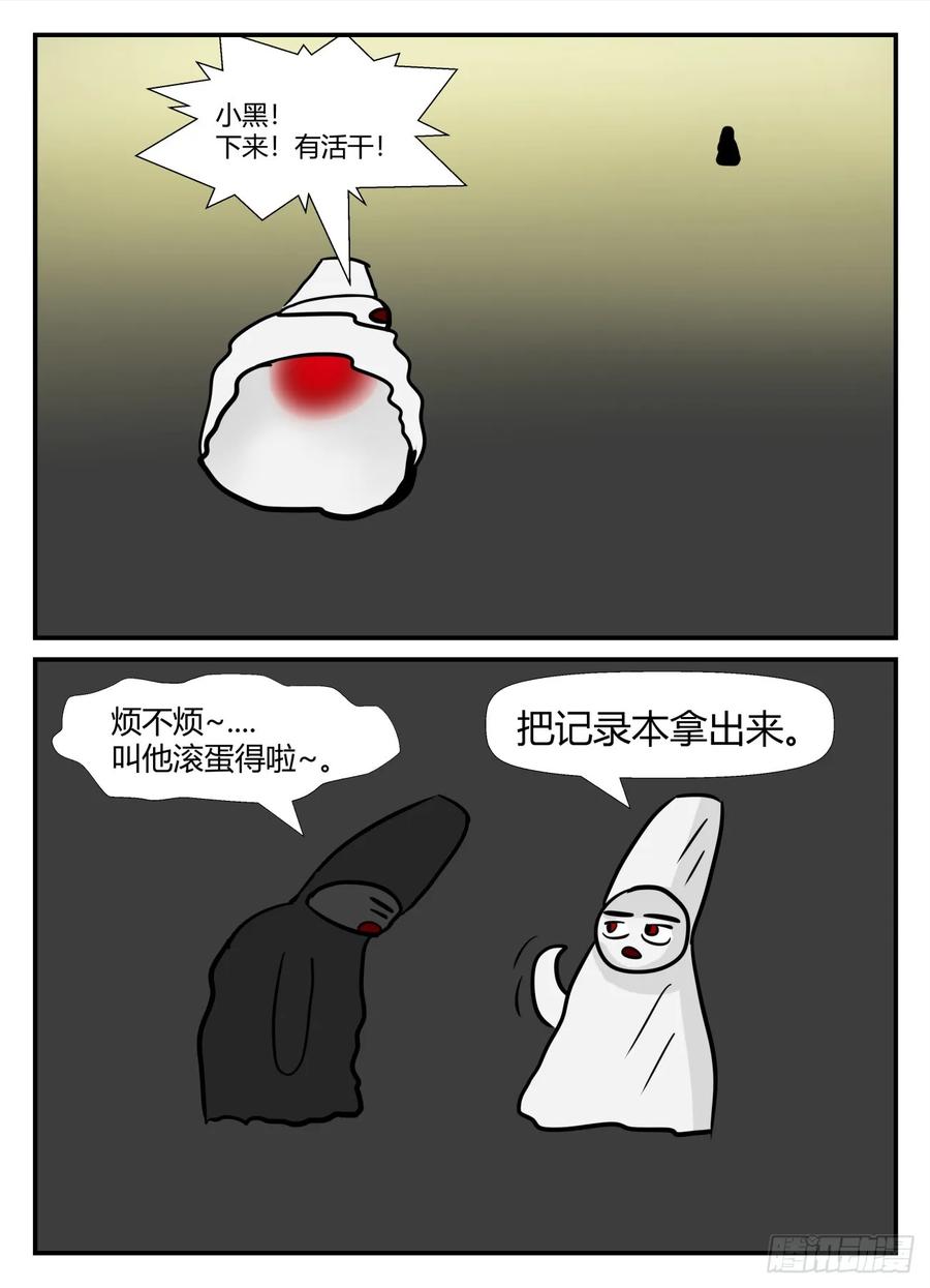 《一人领域》第六章 无知者有罪35 第10页