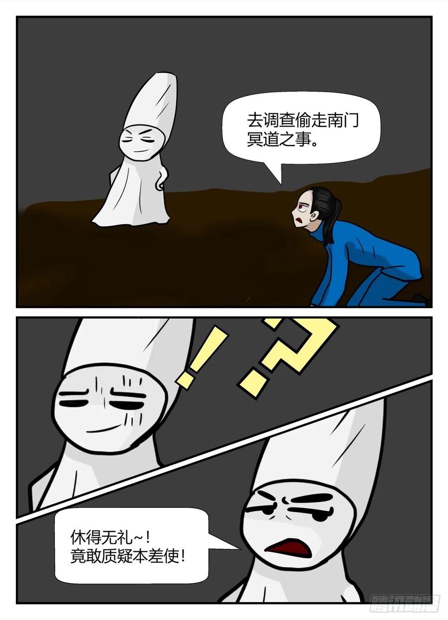 《一人领域》第六章 无知者有罪35 第8页