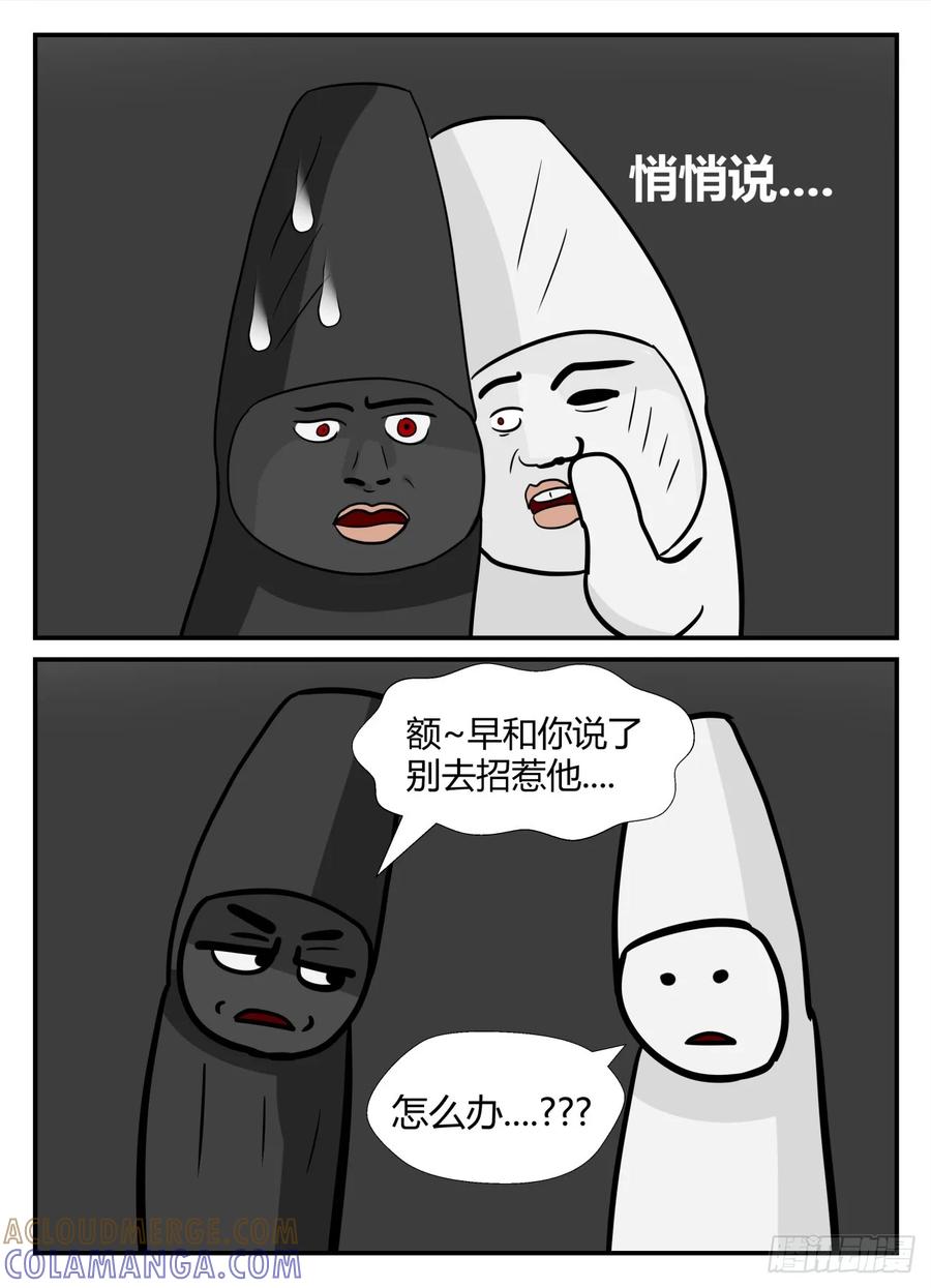 《一人领域》第六章 无知者有罪35 第13页