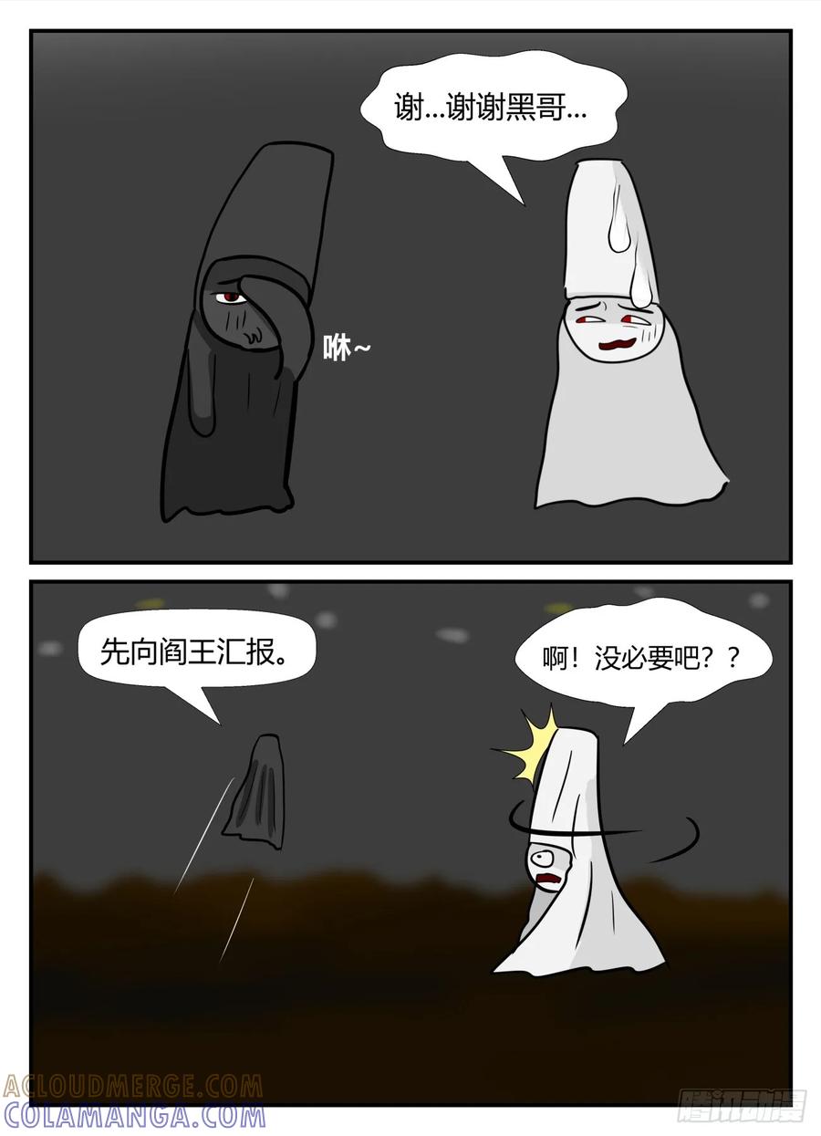 《一人领域》第六章 无知者有罪35 第17页