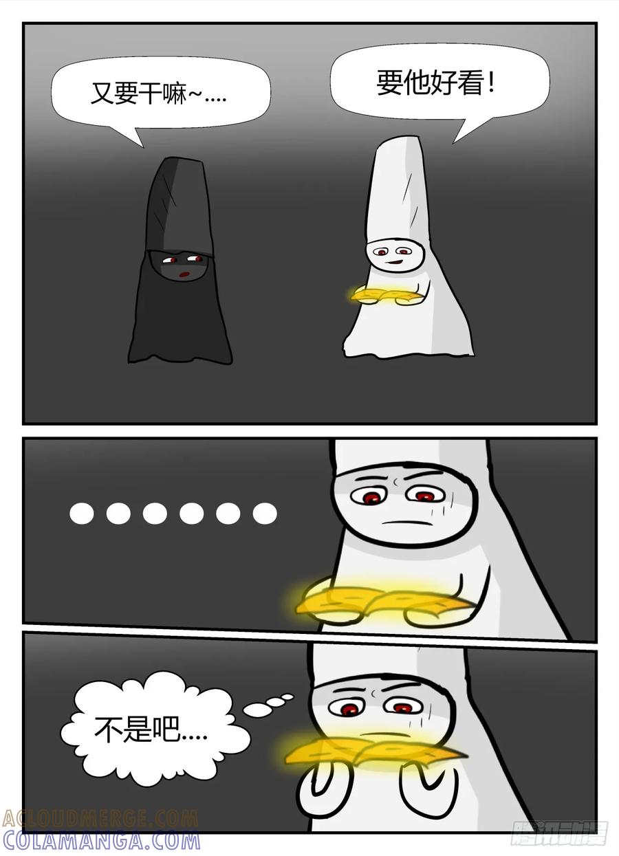 《一人领域》第六章 无知者有罪35 第11页