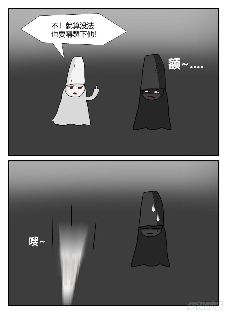 《一人领域》第六章 无知者有罪35 第4页