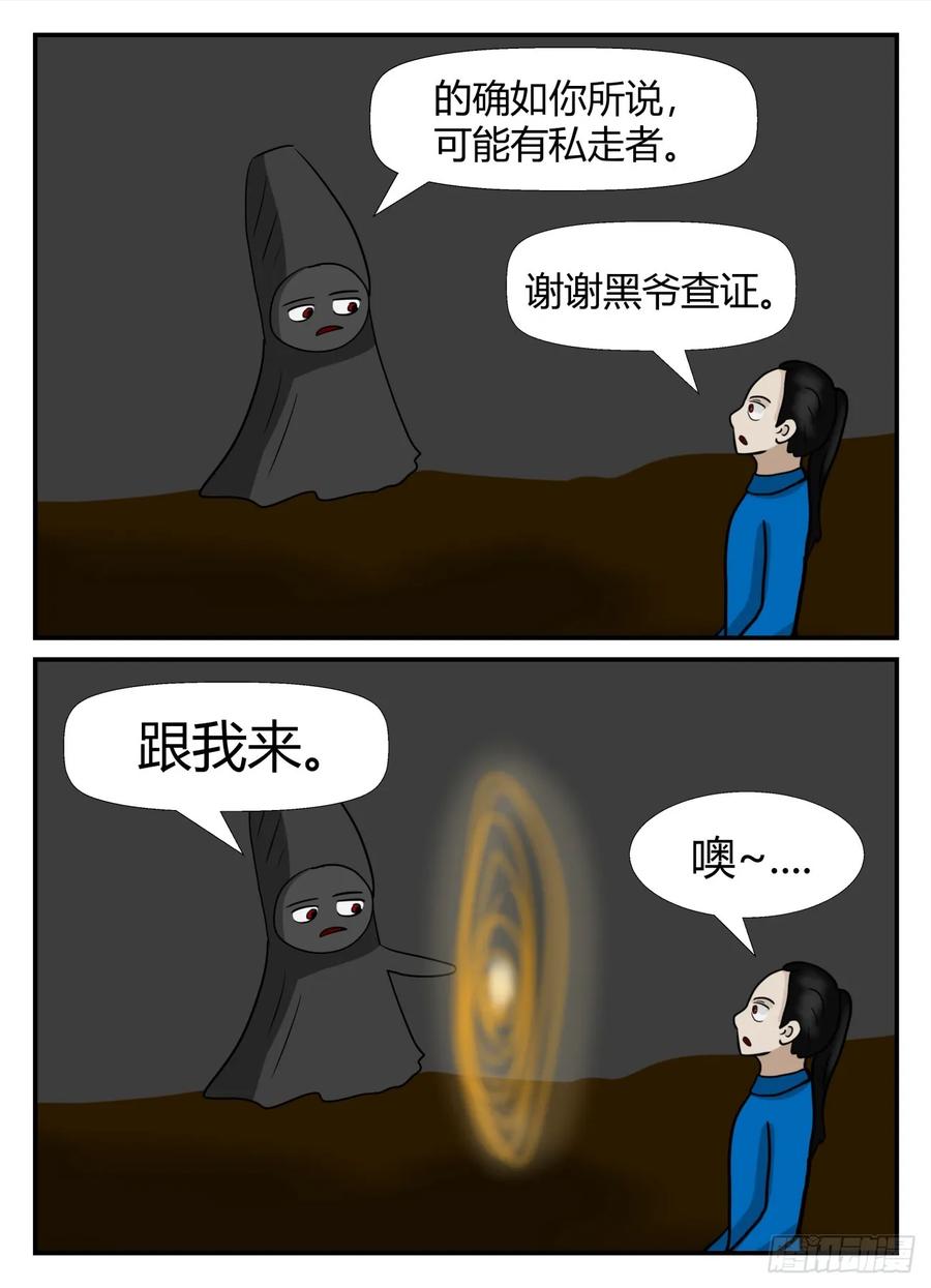 《一人领域》第六章 无知者有罪35 第14页