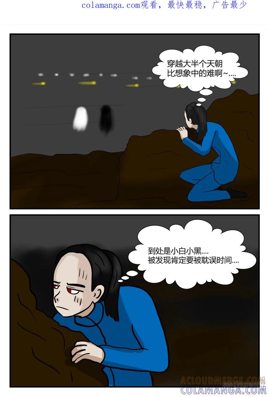 《一人领域》第六章 无知者有罪35 第1页
