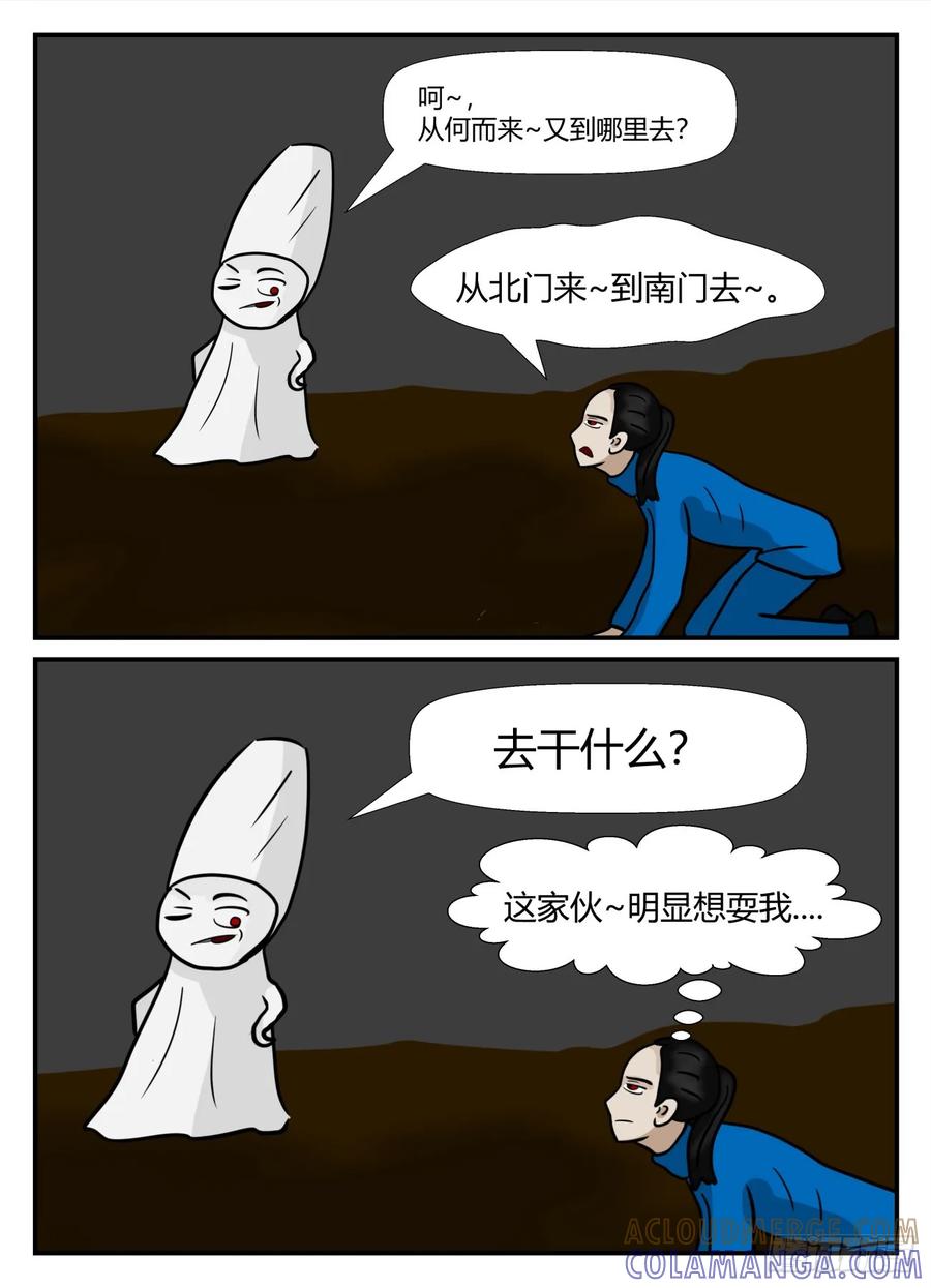 《一人领域》第六章 无知者有罪35 第7页