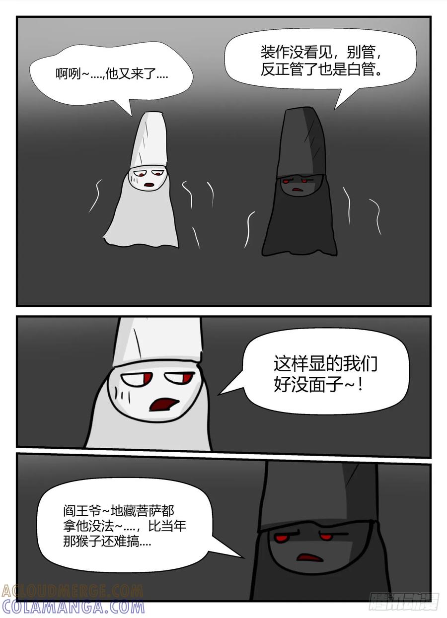 《一人领域》第六章 无知者有罪35 第3页