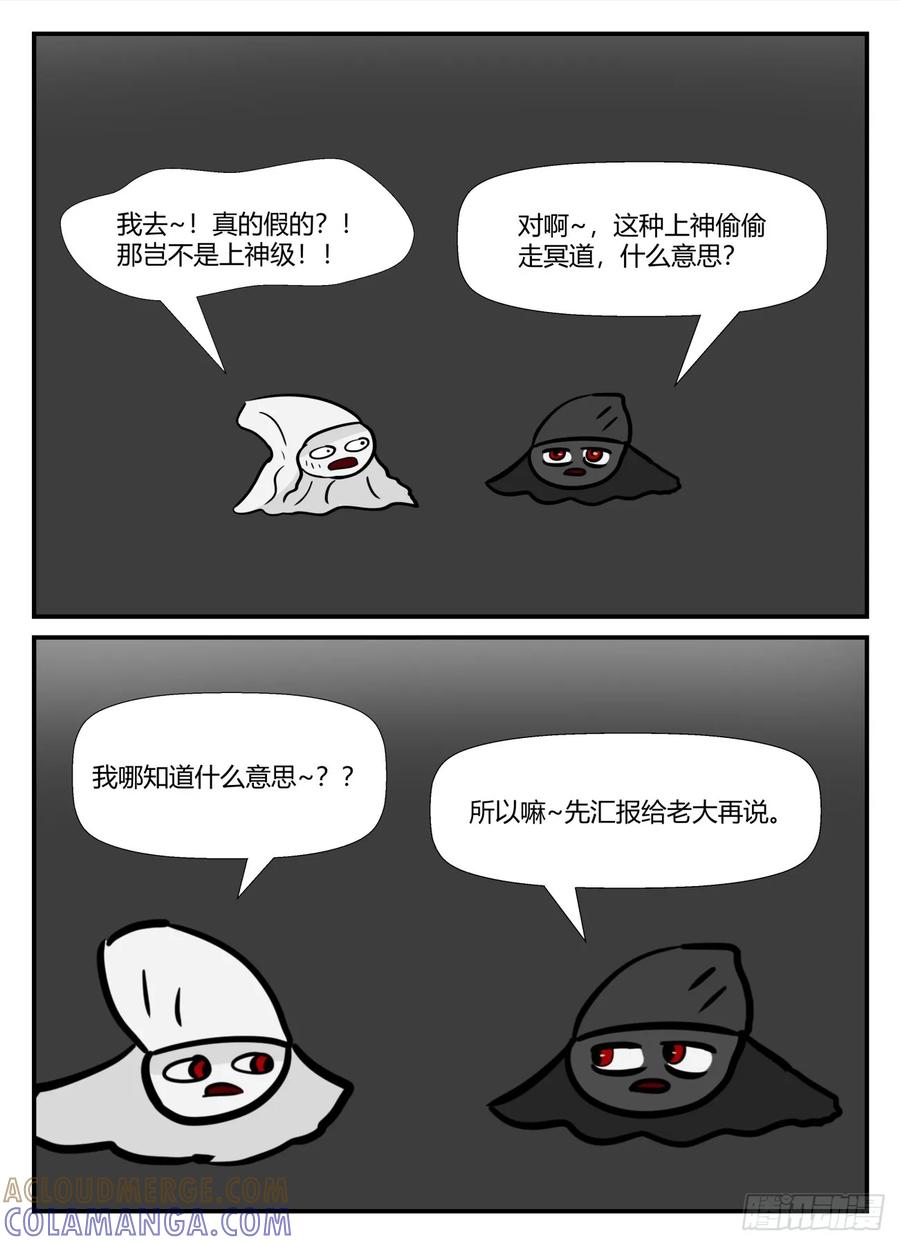 《一人领域》第六章 无知者有罪35 第19页