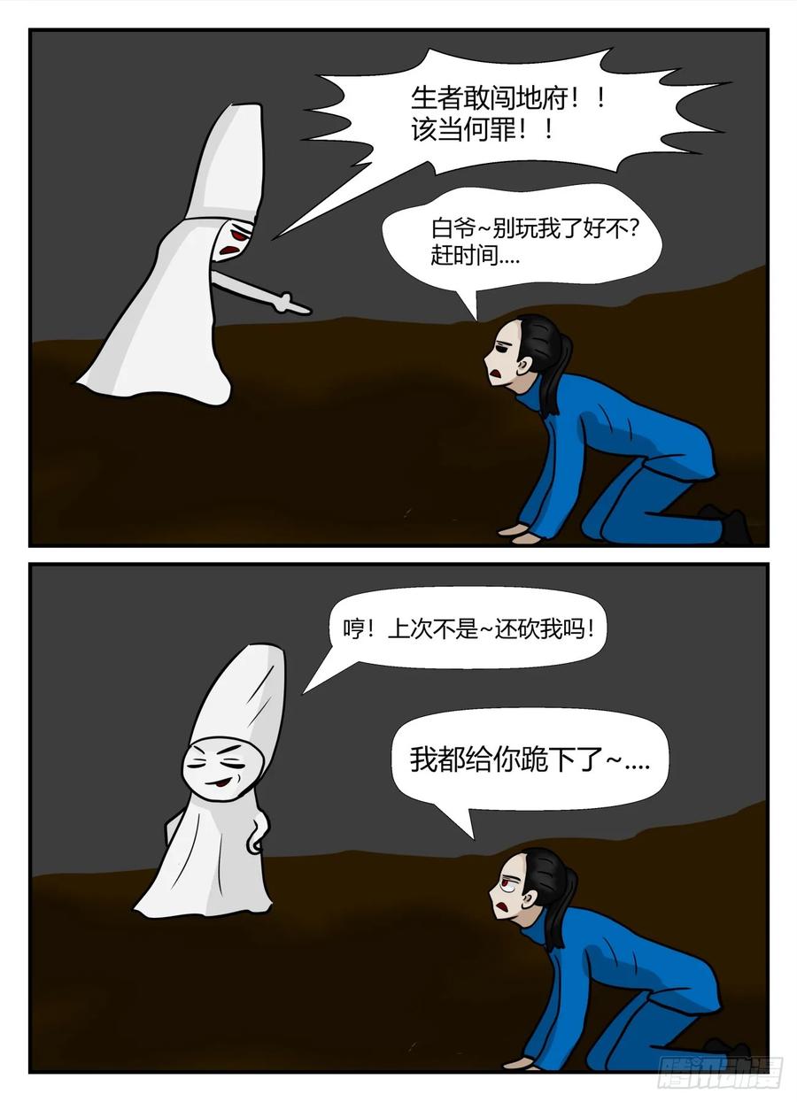 《一人领域》第六章 无知者有罪35 第6页