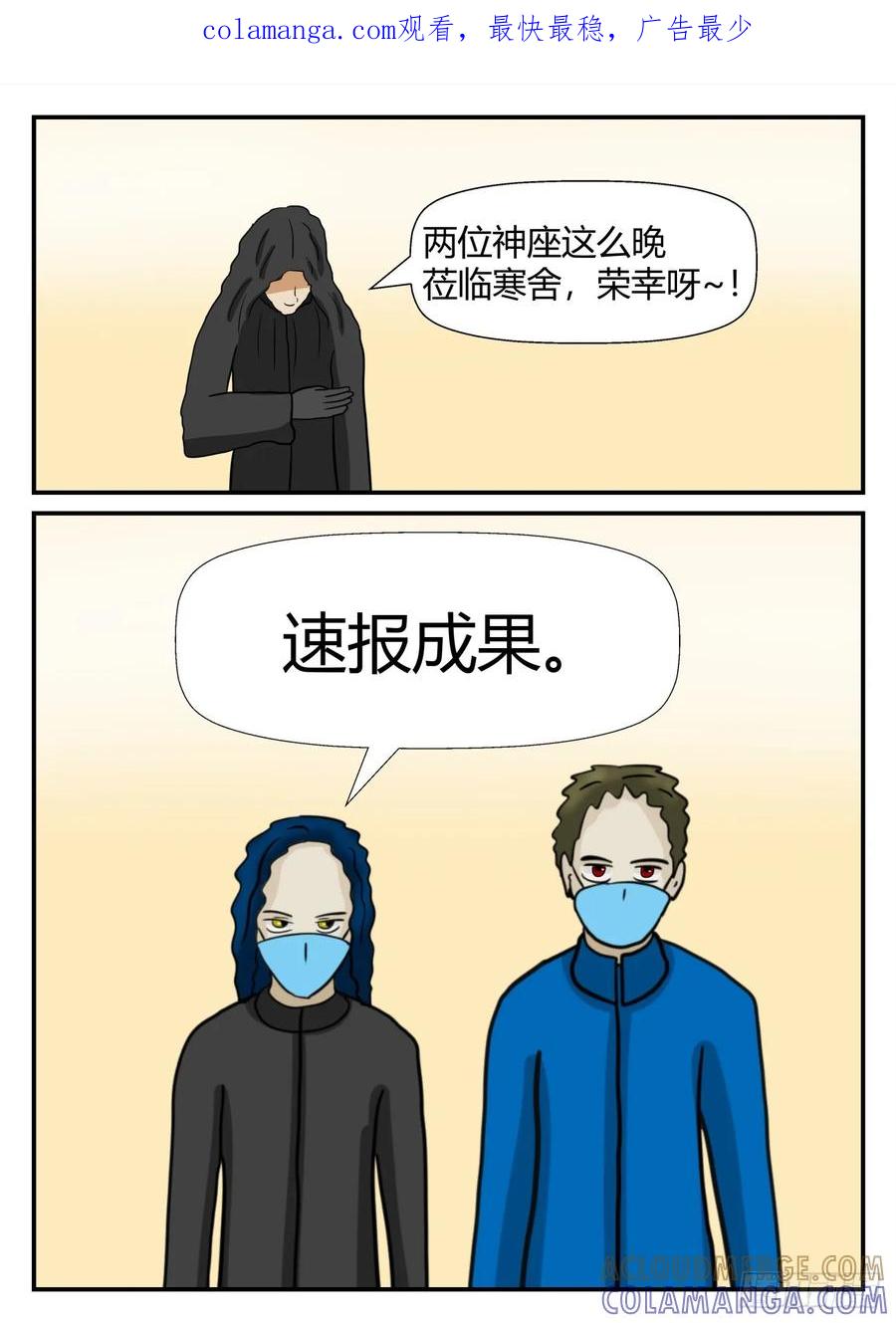 《一人领域》第六章 无知者有罪36 第1页