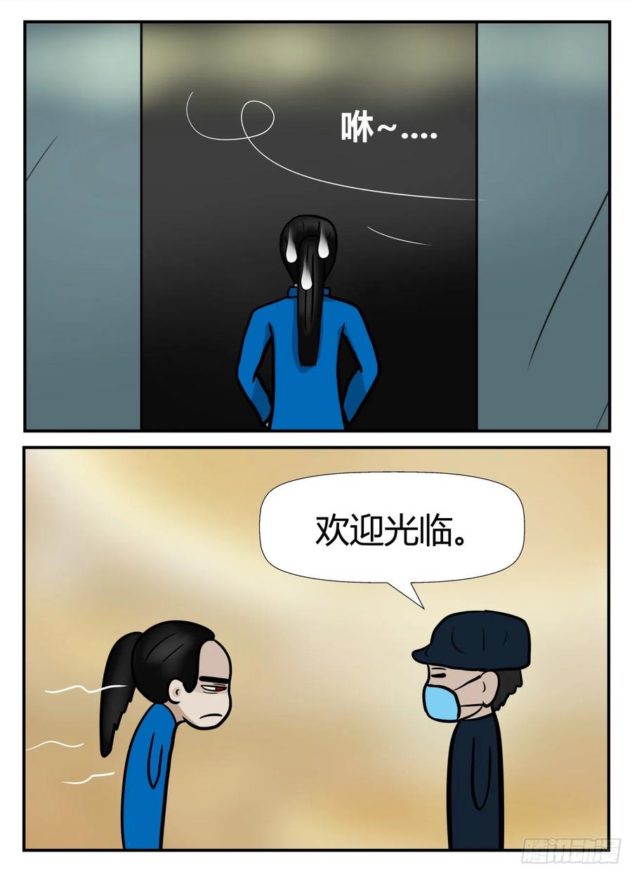 《一人领域》第六章 无知者有罪36 第12页
