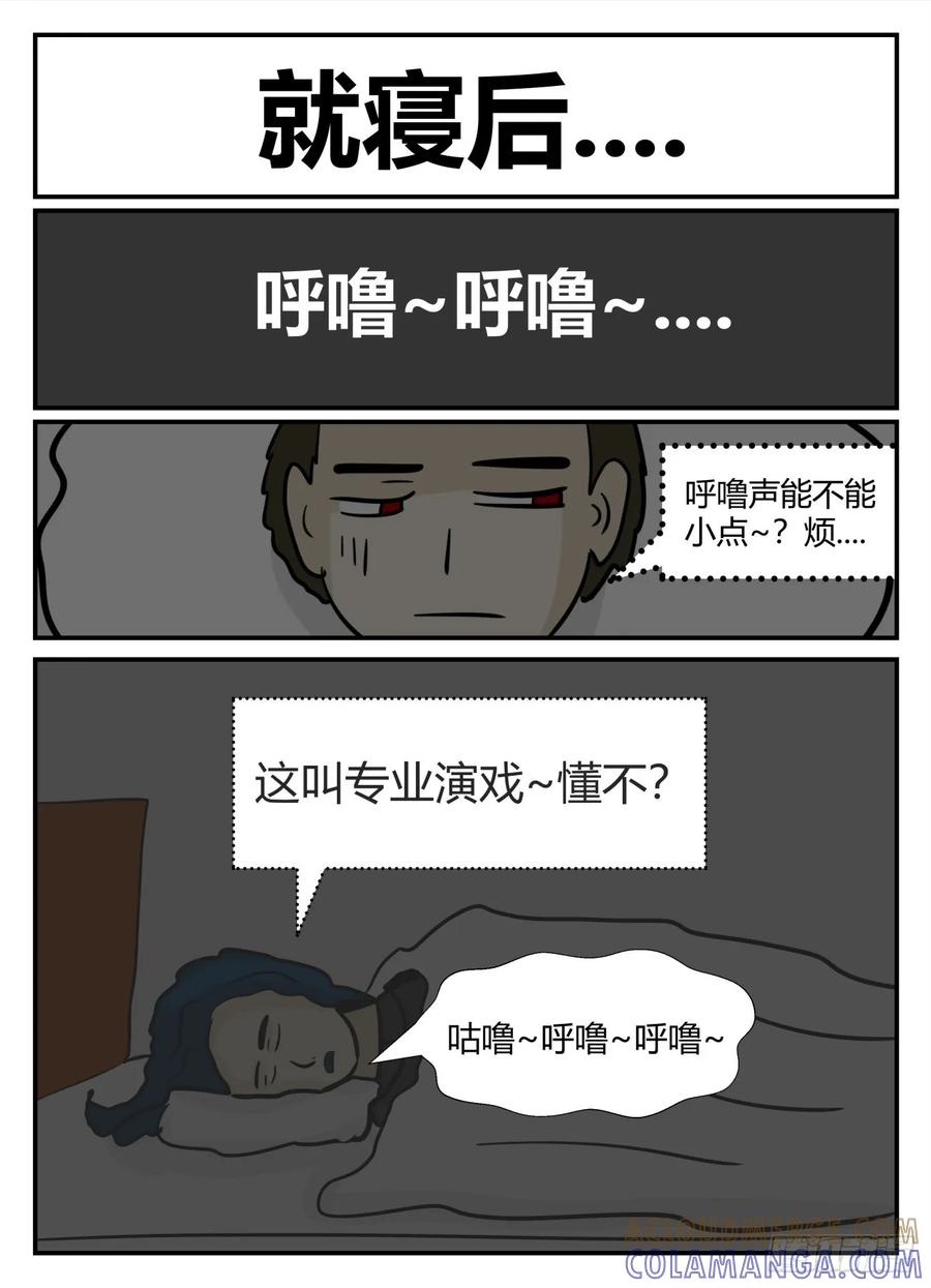 《一人领域》第六章 无知者有罪37 第17页