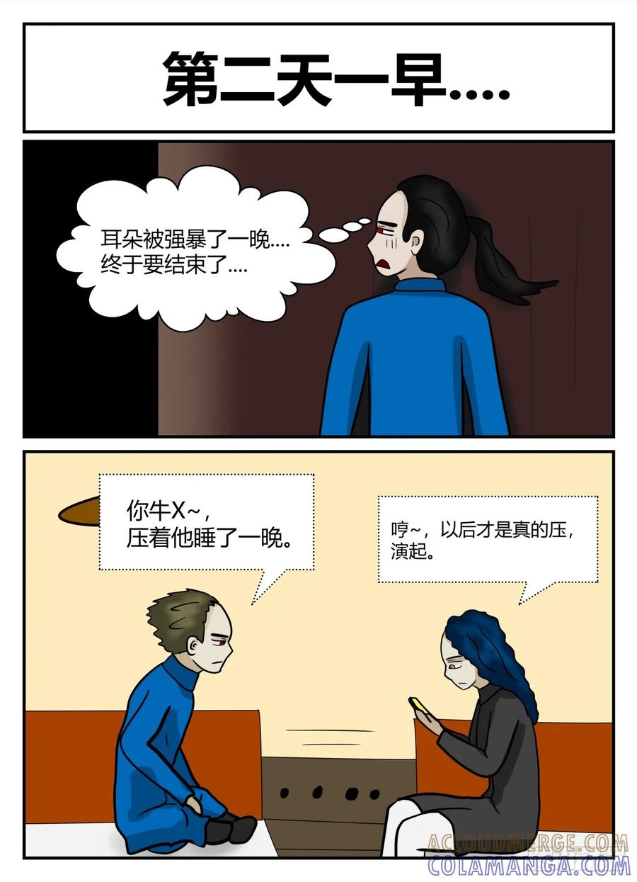 《一人领域》第六章 无知者有罪37 第19页