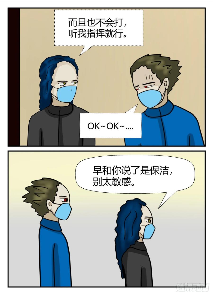 《一人领域》第六章 无知者有罪37 第14页