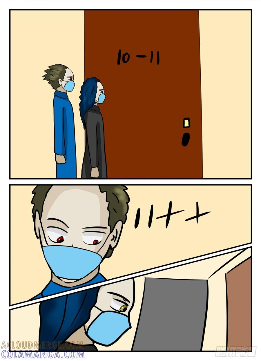 《一人领域》第六章 无知者有罪37 第7页