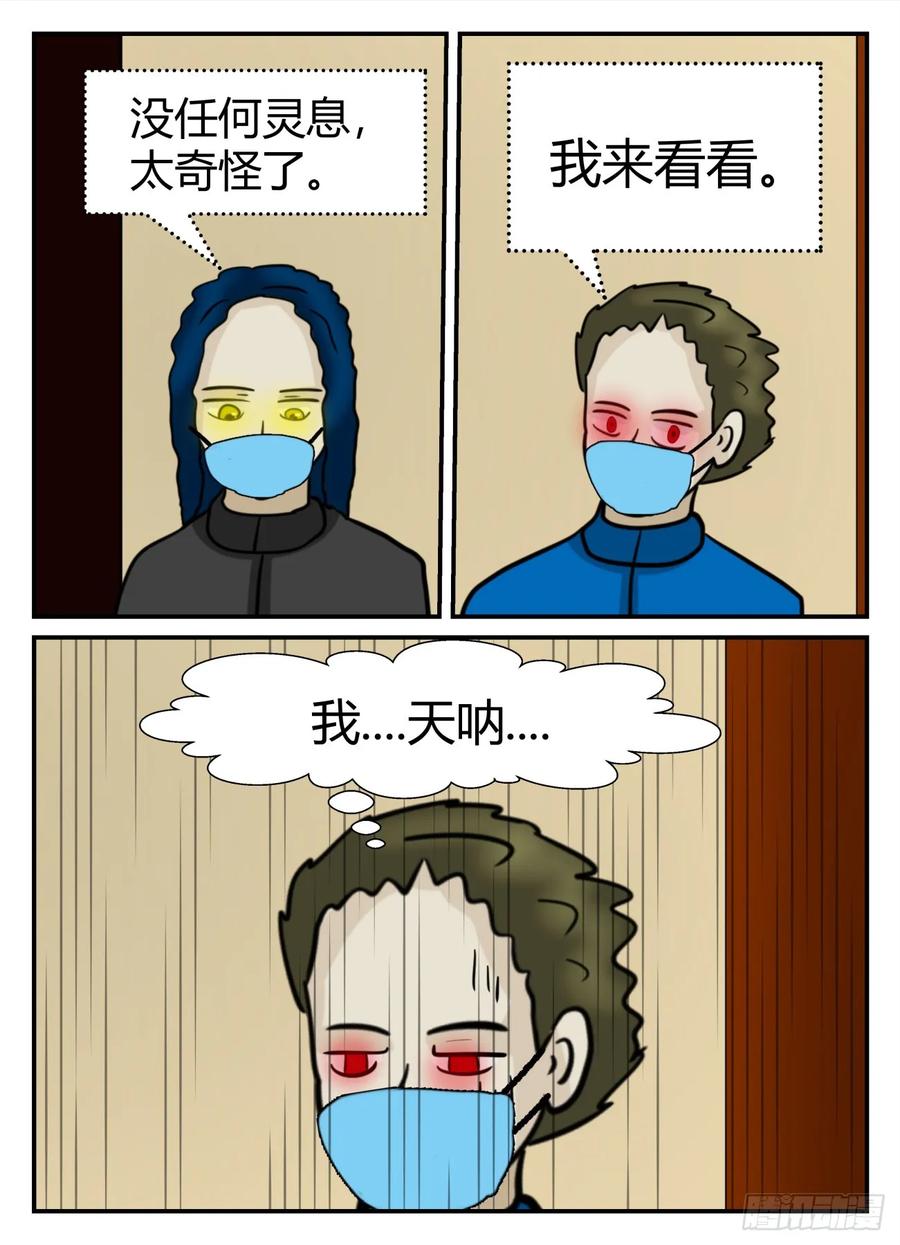 《一人领域》第六章 无知者有罪37 第12页