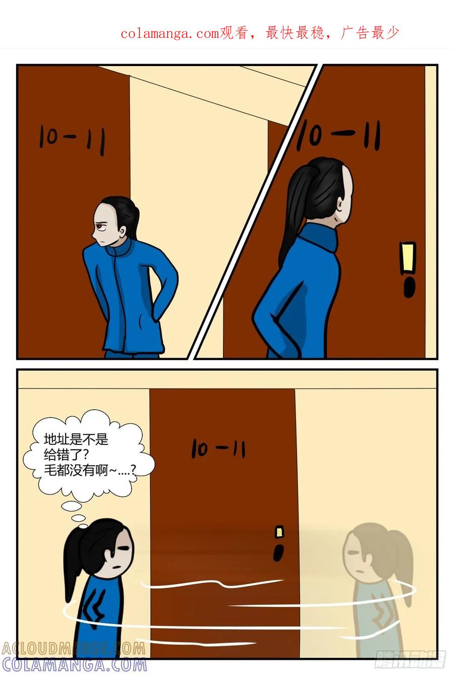 《一人领域》第六章 无知者有罪37 第1页
