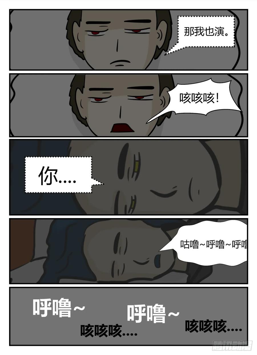 《一人领域》第六章 无知者有罪37 第18页