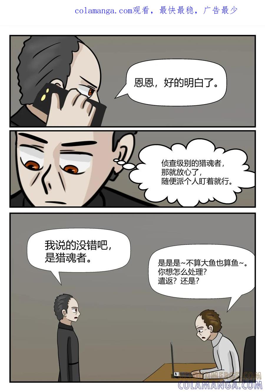 《一人领域》第六章 无知者有罪38 第1页