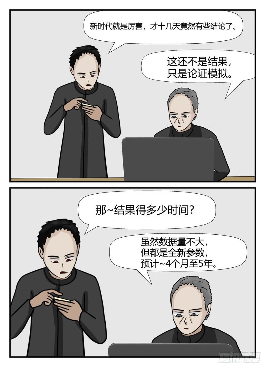 《一人领域》第六章 无知者有罪39 第10页