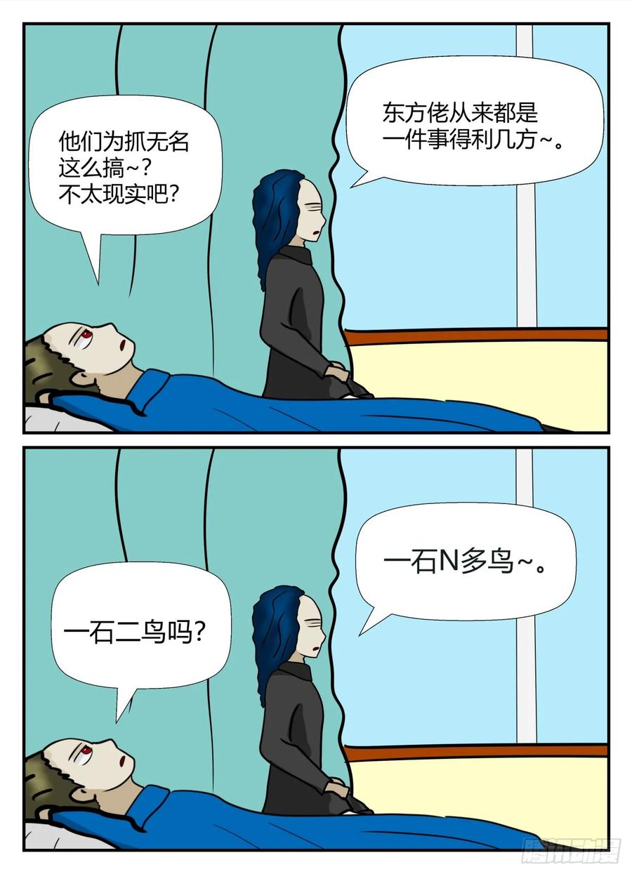《一人领域》第六章 无知者有罪39 第8页