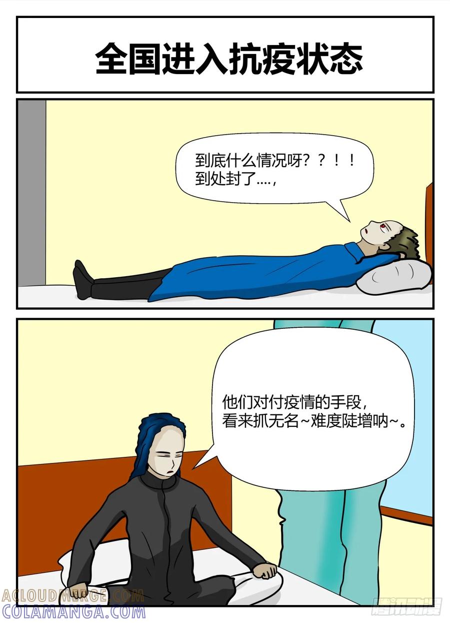 《一人领域》第六章 无知者有罪39 第7页