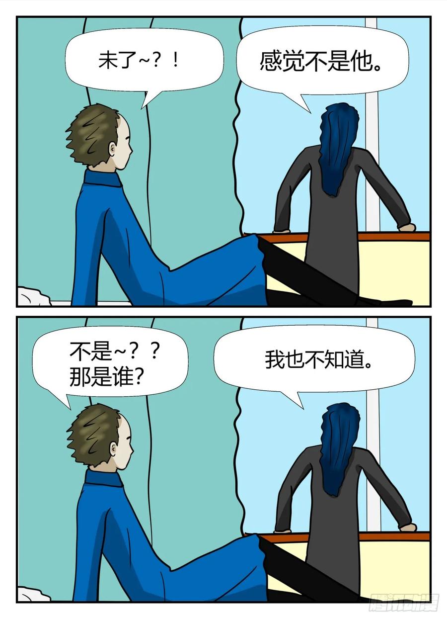 《一人领域》第六章 无知者有罪40 第2页
