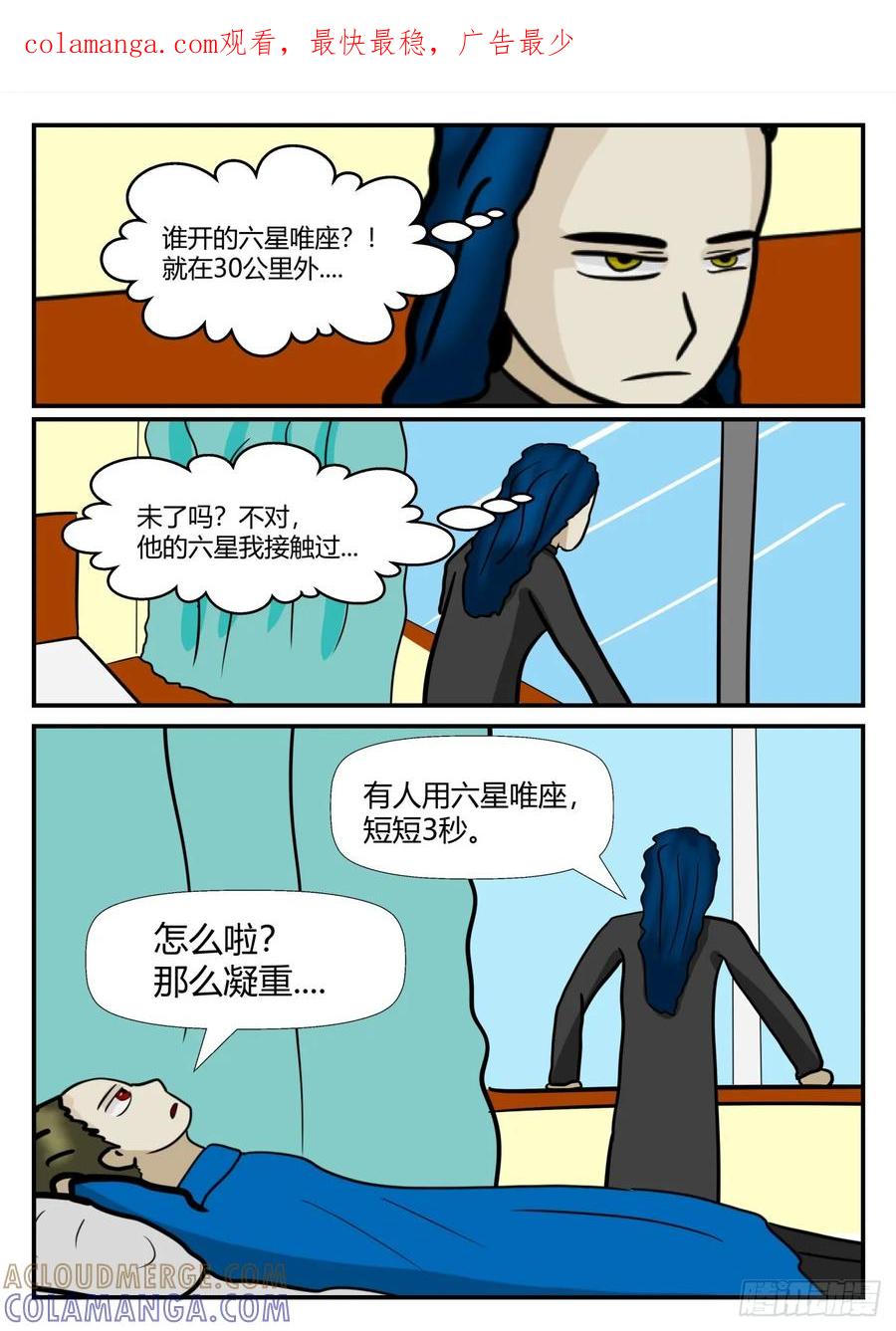 《一人领域》第六章 无知者有罪40 第1页