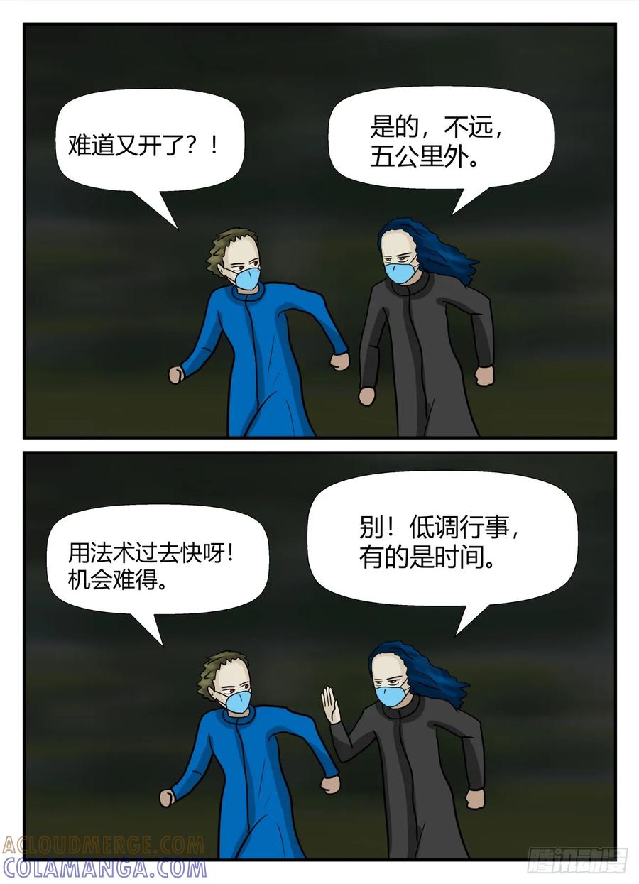 《一人领域》第六章 无知者有罪40 第17页