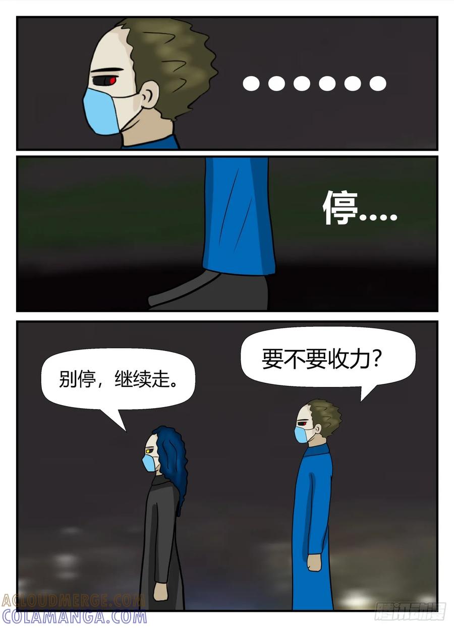 《一人领域》第六章 无知者有罪41 第7页