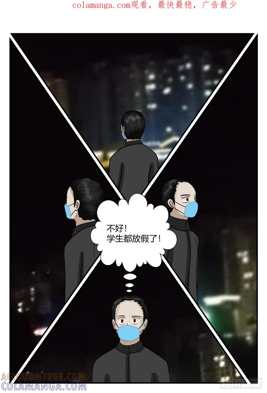 《一人领域》第六章 无知者有罪41 第1页