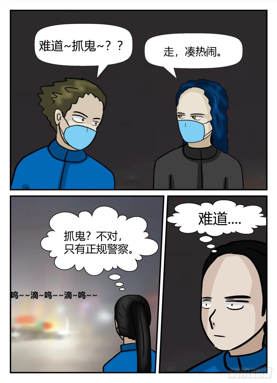 《一人领域》第六章 无知者有罪42 第8页