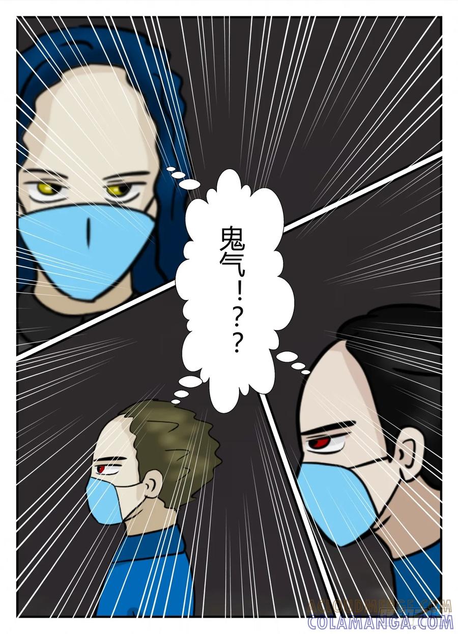 《一人领域》第六章 无知者有罪42 第7页