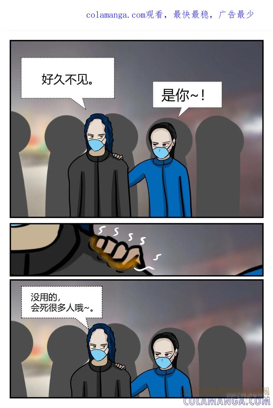 《一人领域》第六章 无知者有罪43 第1页