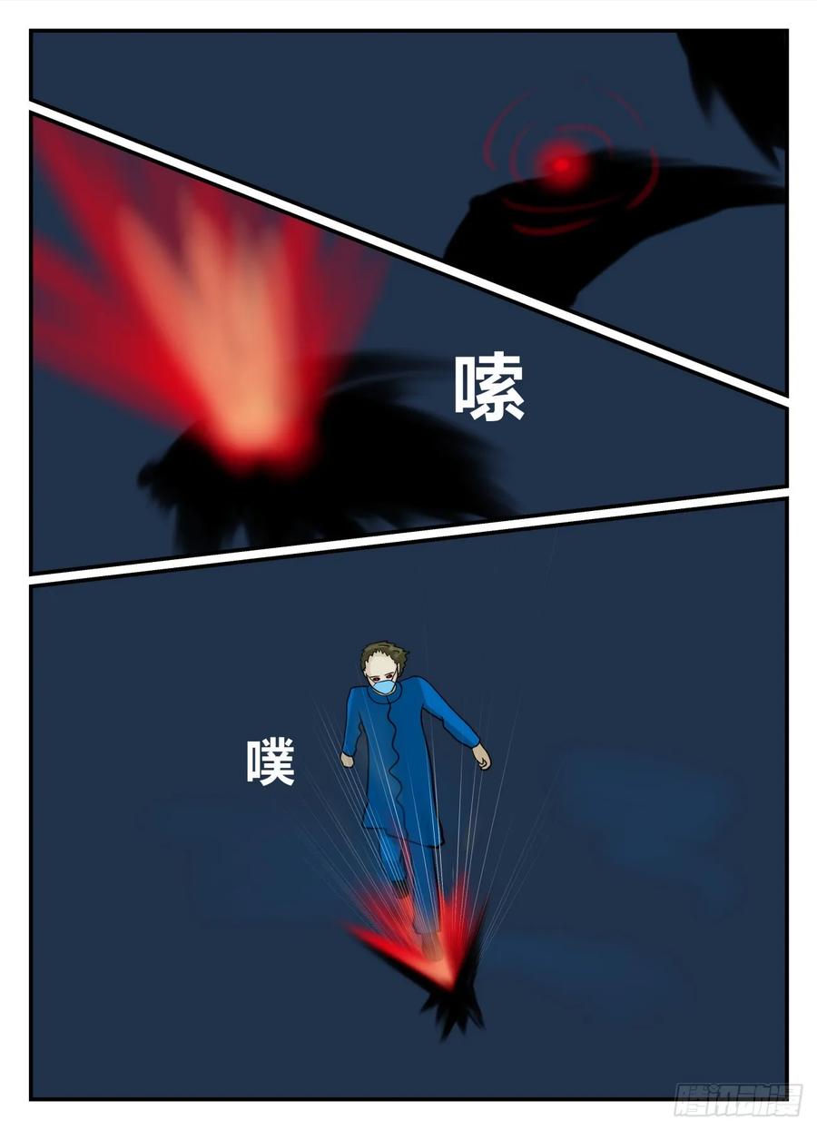 《一人领域》第六章 无知者有罪44 第4页