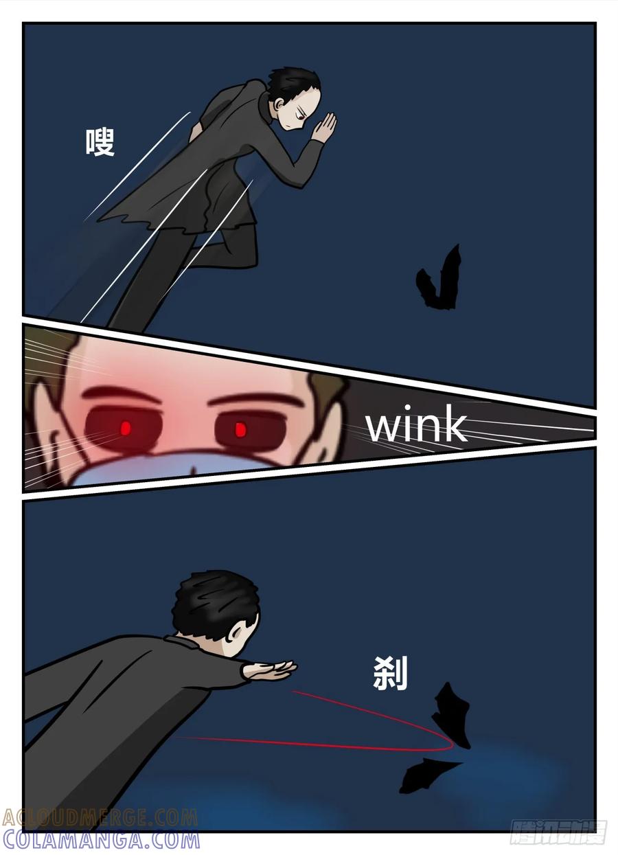 《一人领域》第六章 无知者有罪44 第3页