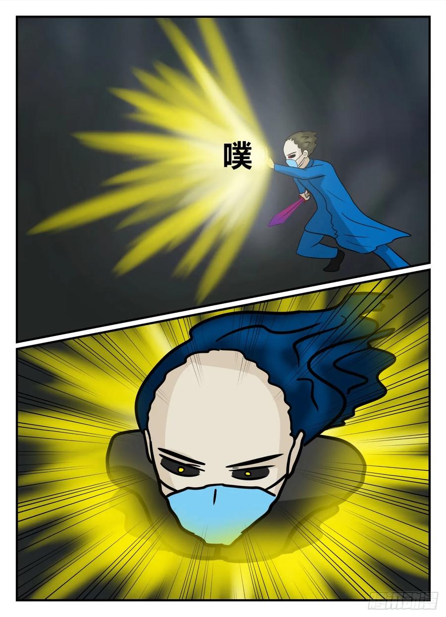 《一人领域》第六章 无知者有罪44 第18页