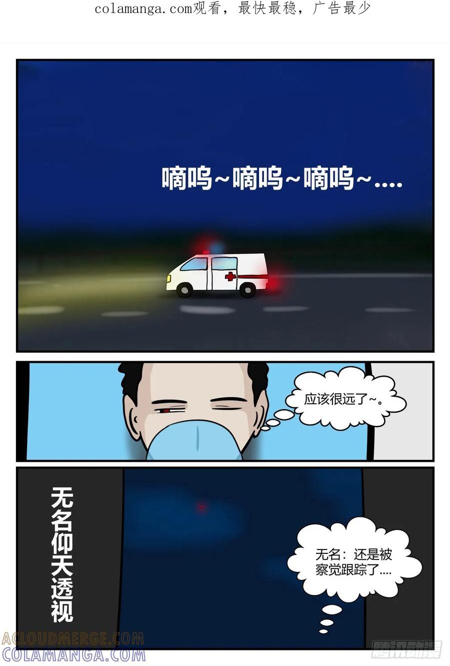 《一人领域》第六章 无知者有罪44 第1页